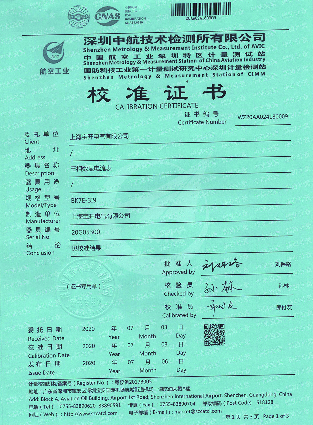 榮譽(yù)資質(zhì)
