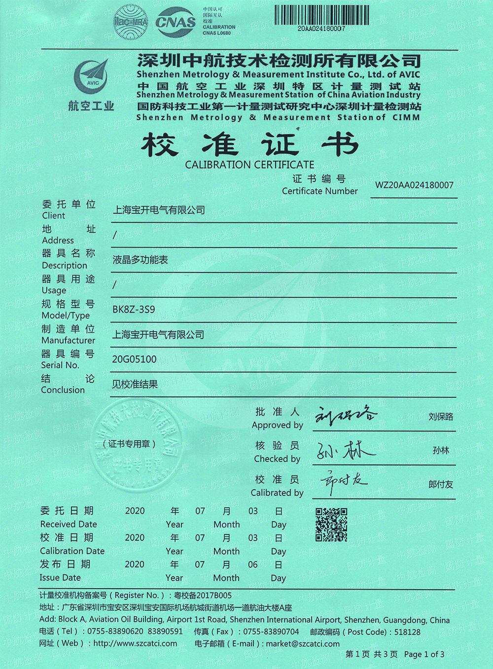 榮譽(yù)資質(zhì)