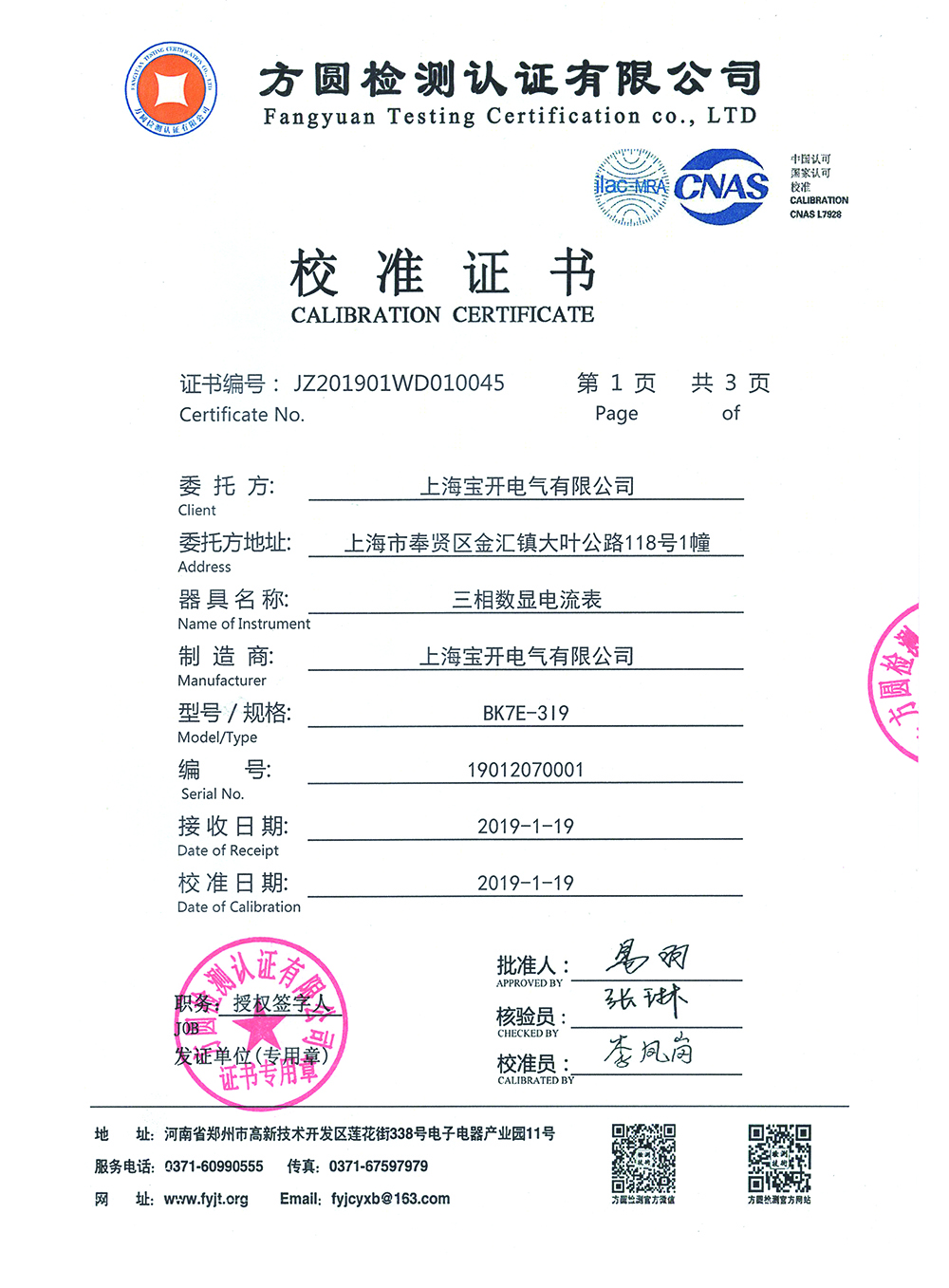 榮譽(yù)資質(zhì)