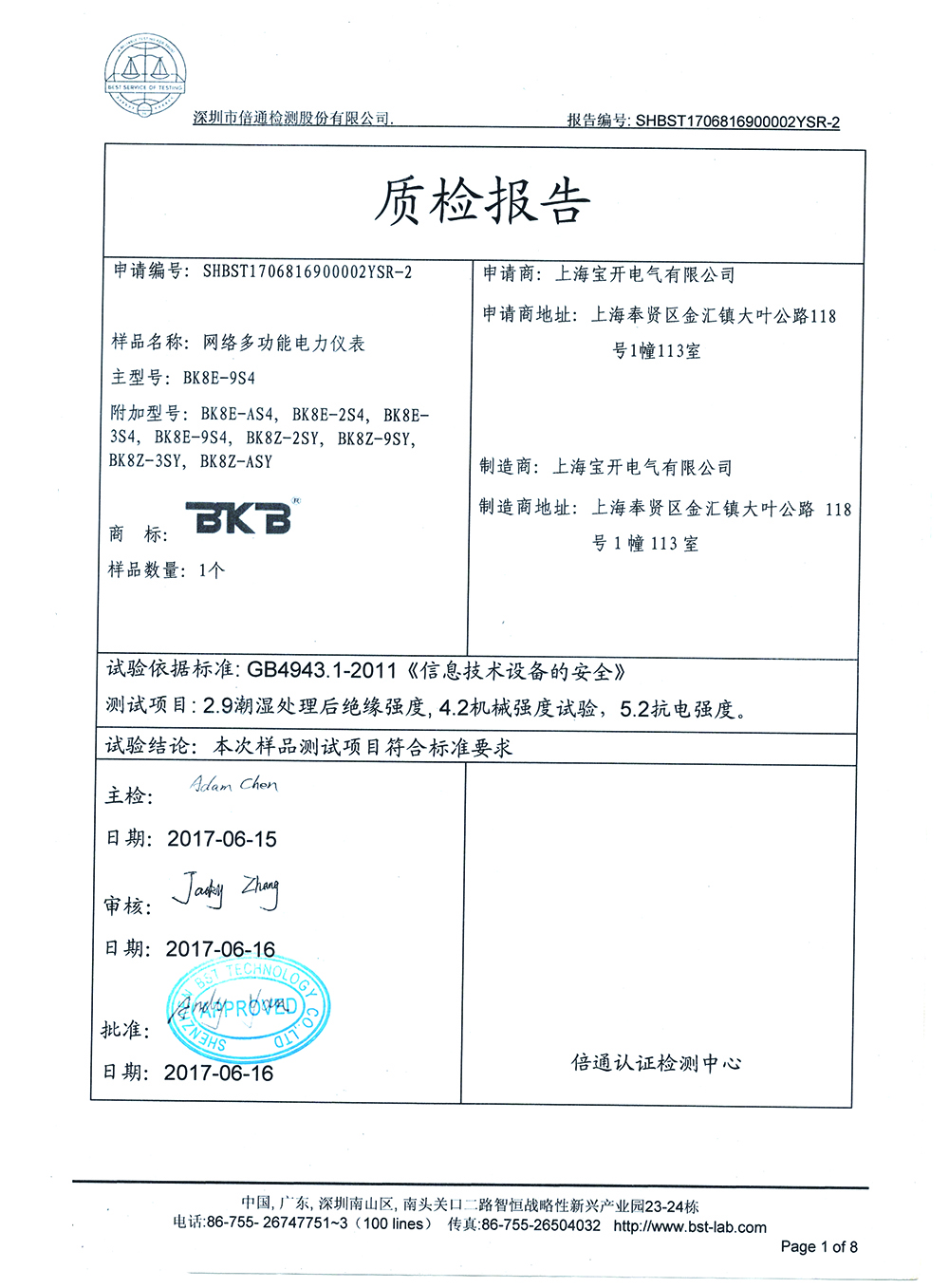 榮譽(yù)資質(zhì)